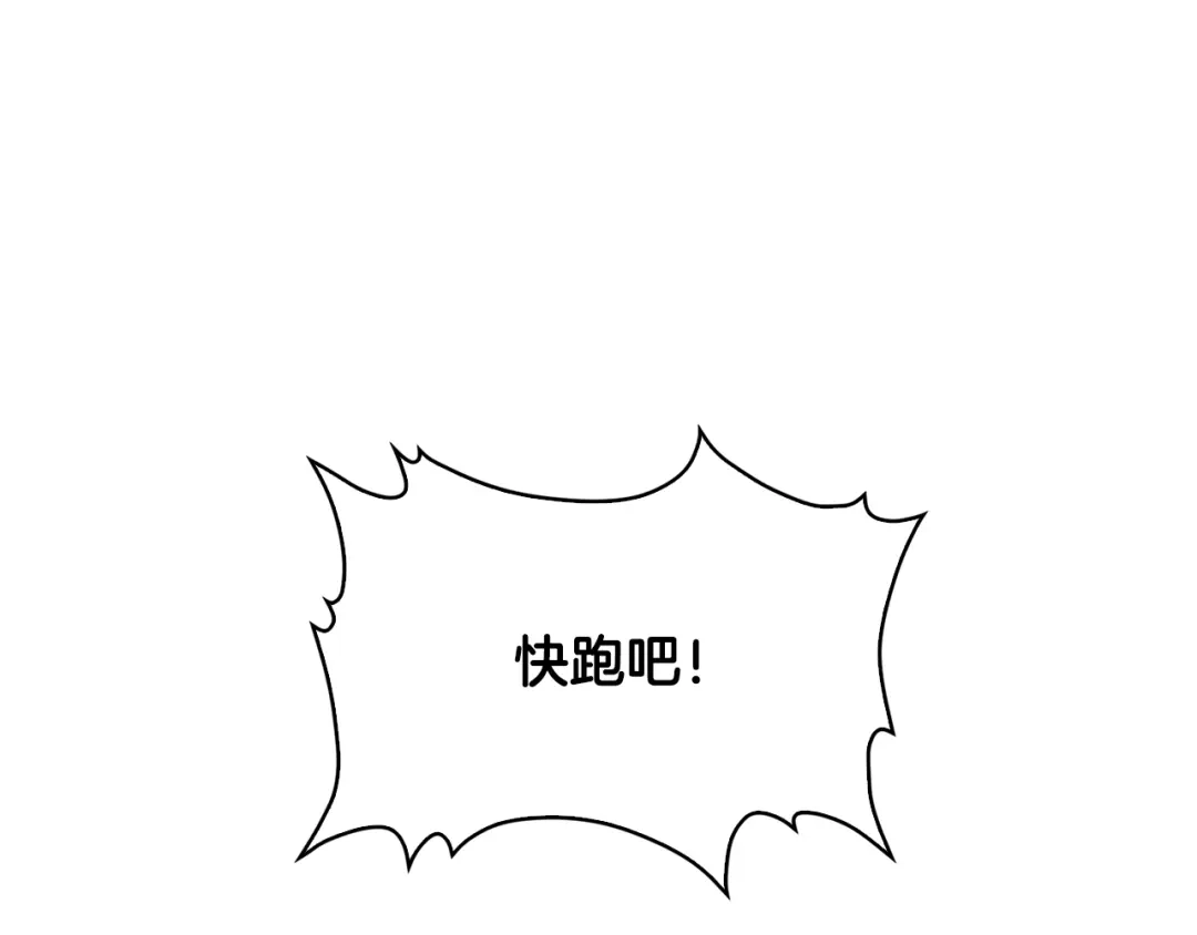 《次元雇佣兵》第2季第6话 魔鬼 第100页