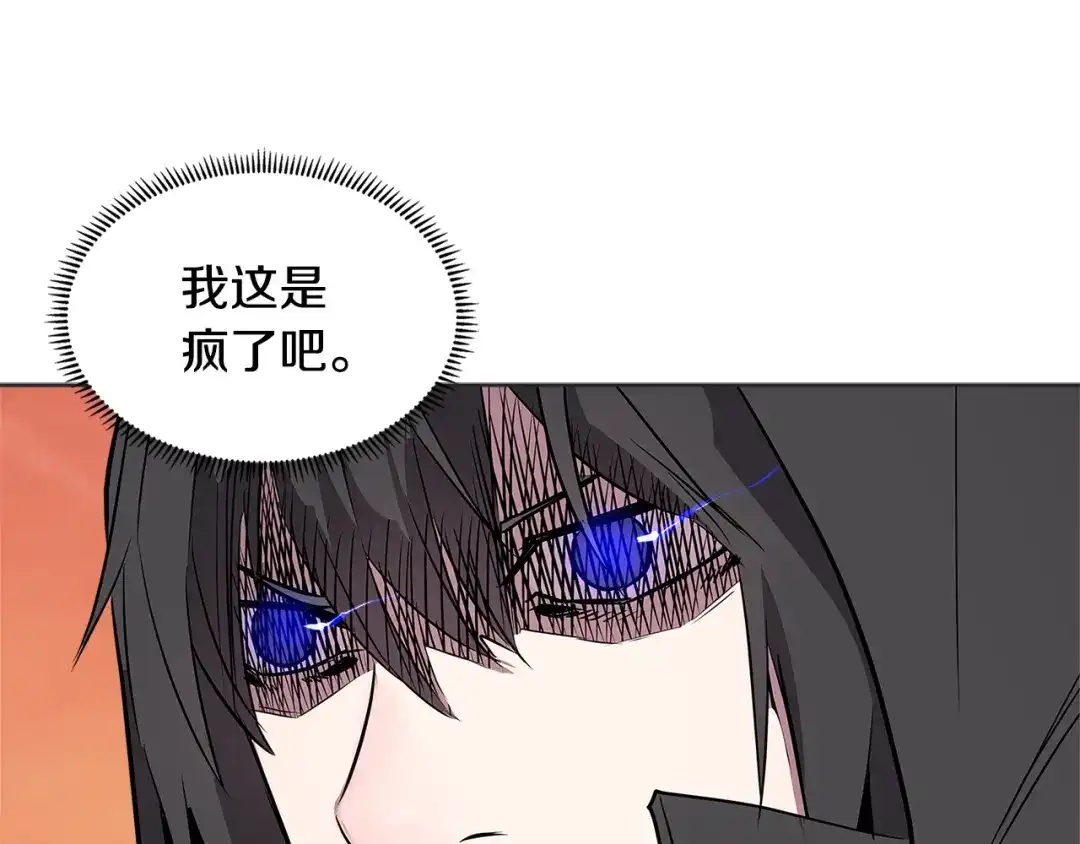 《次元雇佣兵》第2季第6话 魔鬼 第47页
