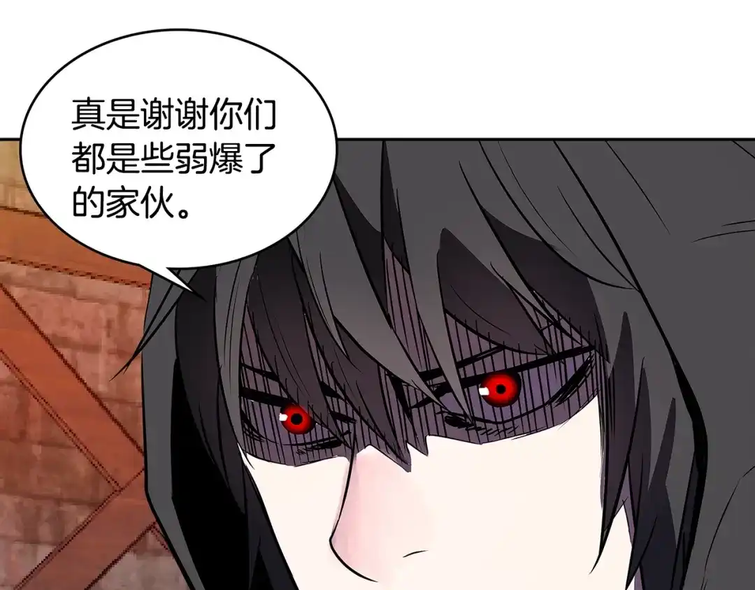 《次元雇佣兵》第2季第6话 魔鬼 第10页