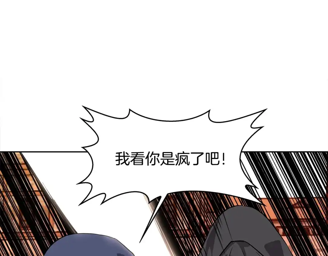 《次元雇佣兵》第2季第6话 魔鬼 第13页