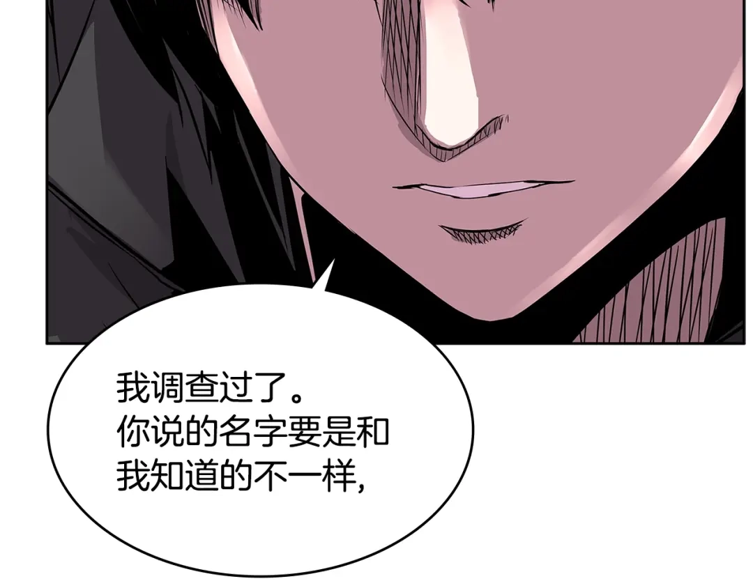 《次元雇佣兵》第2季第7话 杀戮者 第39页