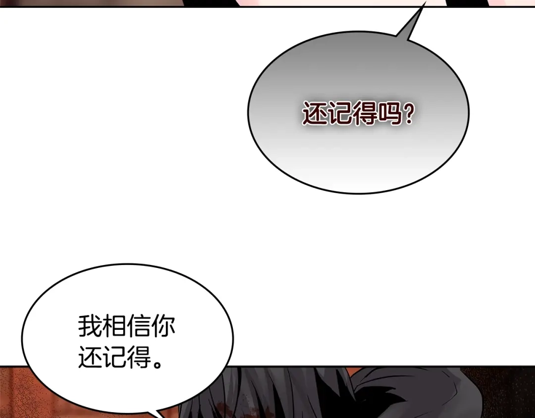《次元雇佣兵》第2季第7话 杀戮者 第30页