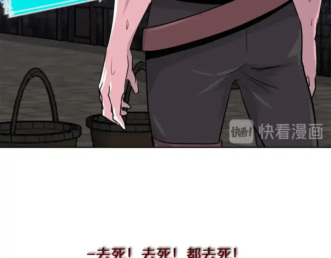 《次元雇佣兵》第2季第7话 杀戮者 第112页