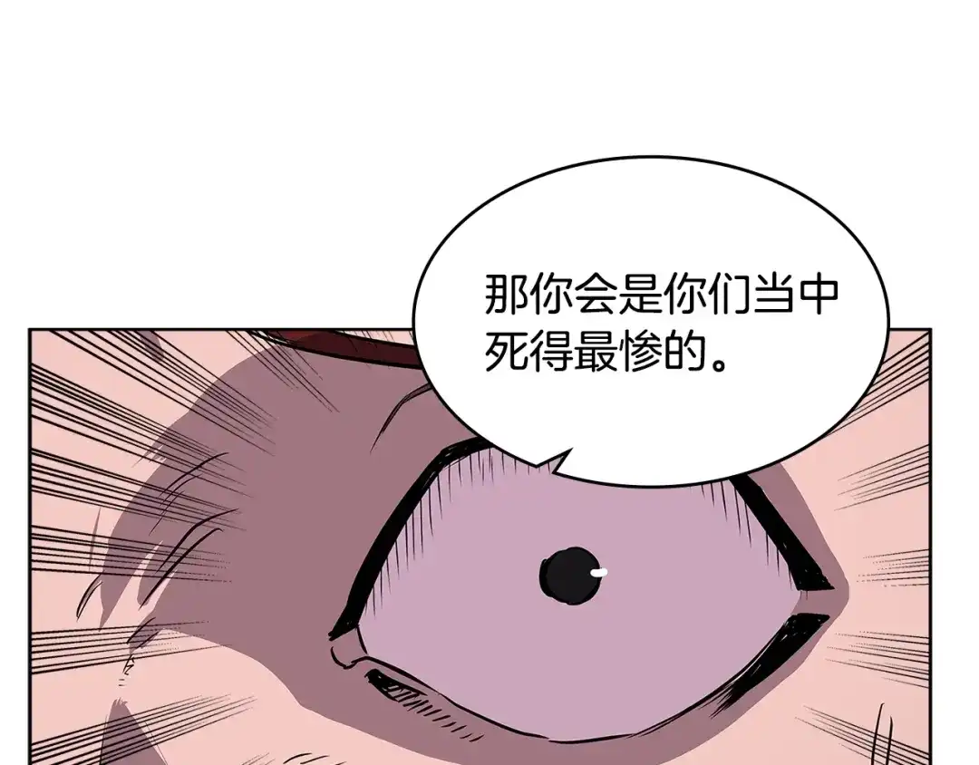 《次元雇佣兵》第2季第7话 杀戮者 第40页
