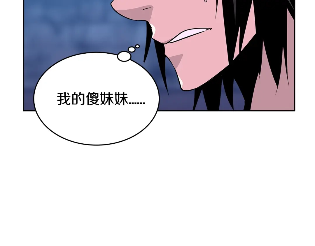 《次元雇佣兵》第2季第7话 杀戮者 第103页