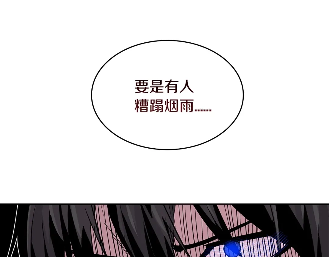 《次元雇佣兵》第2季第7话 杀戮者 第104页