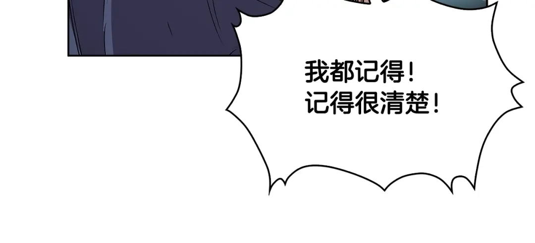 《次元雇佣兵》第2季第7话 杀戮者 第34页