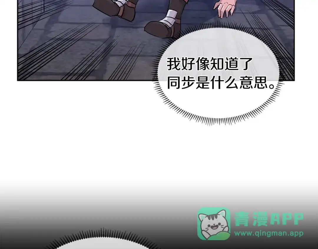 《次元雇佣兵》第2季第7话 杀戮者 第126页