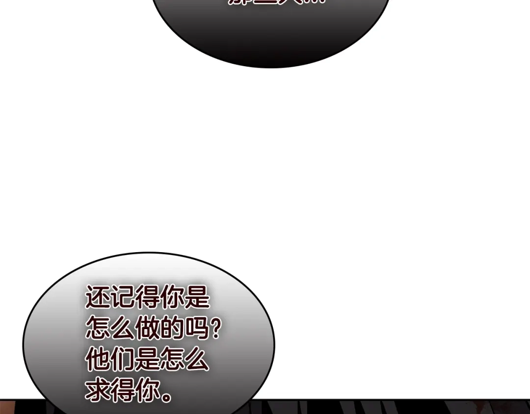 《次元雇佣兵》第2季第7话 杀戮者 第28页