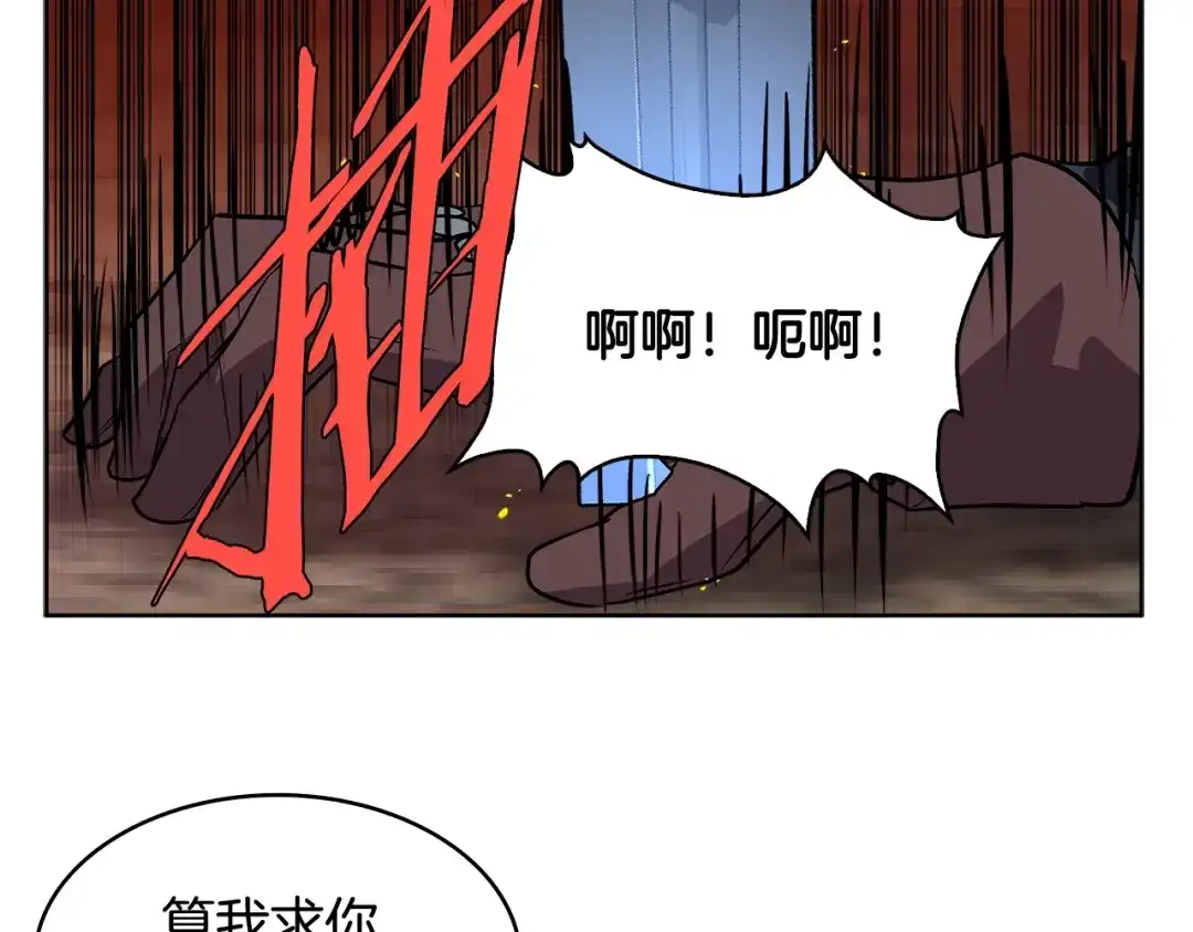 《次元雇佣兵》第2季第7话 杀戮者 第9页