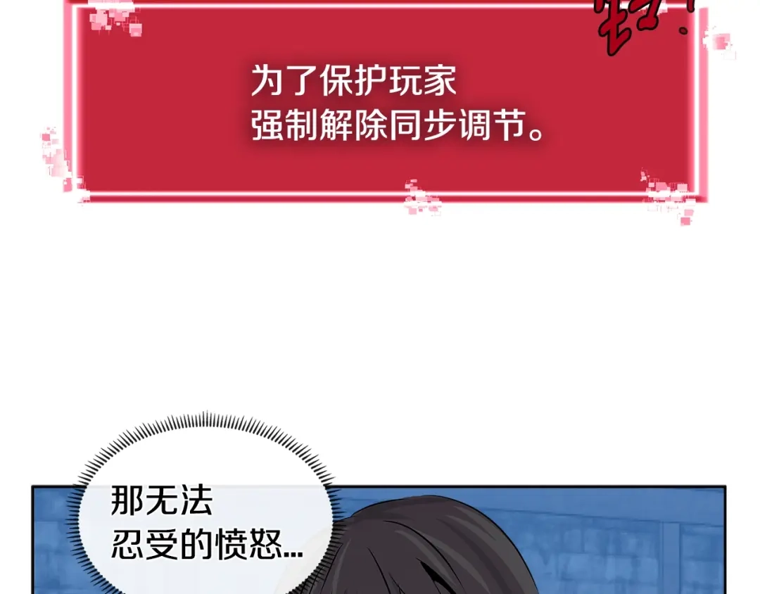《次元雇佣兵》第2季第7话 杀戮者 第118页
