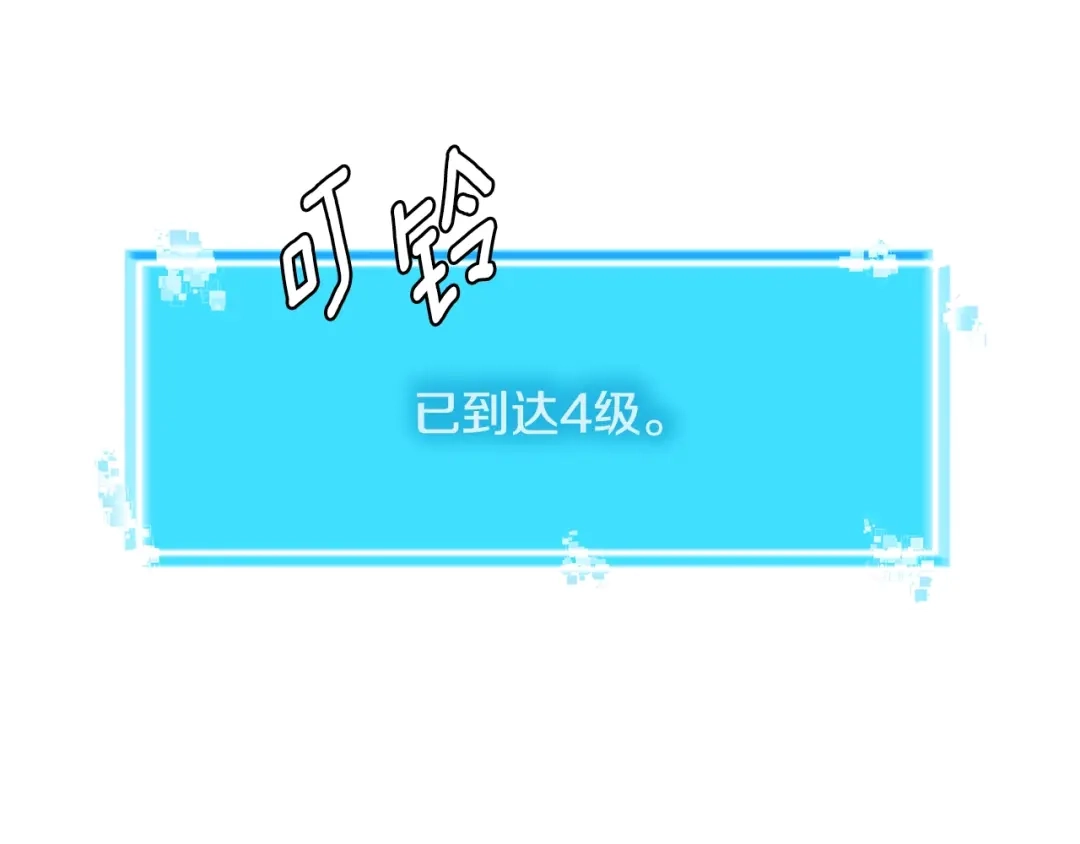 《次元雇佣兵》第2季第7话 杀戮者 第107页