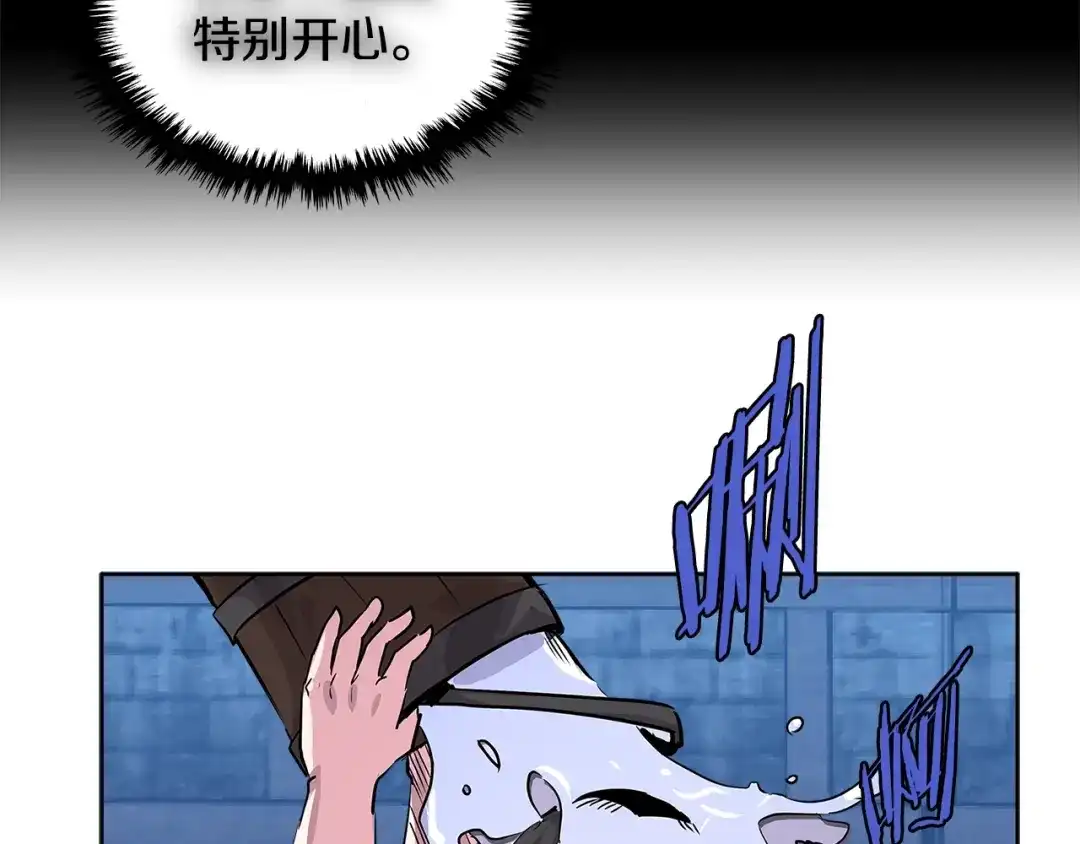 《次元雇佣兵》第2季第7话 杀戮者 第77页