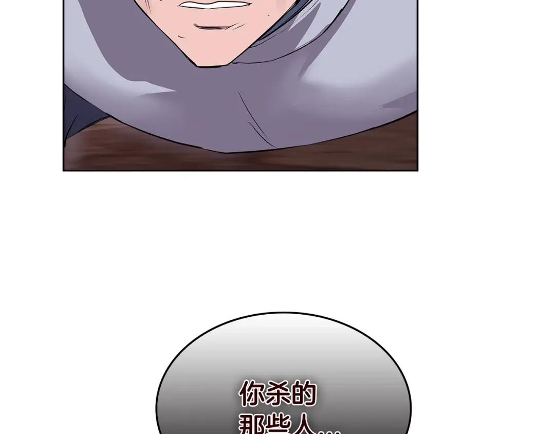 《次元雇佣兵》第2季第7话 杀戮者 第27页