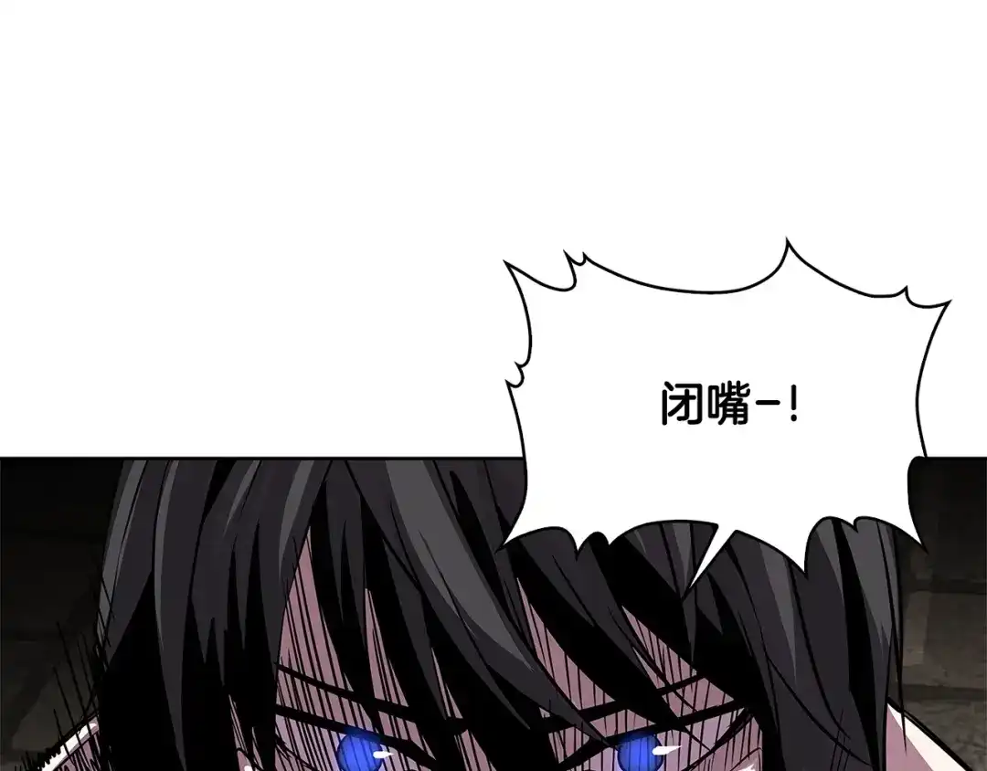 《次元雇佣兵》第2季第7话 杀戮者 第134页