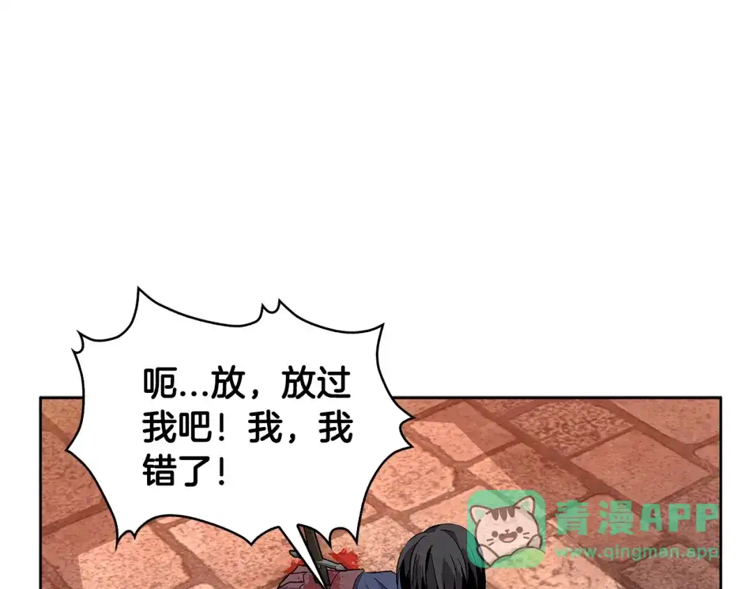 《次元雇佣兵》第2季第7话 杀戮者 第16页