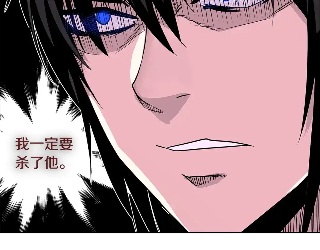 《次元雇佣兵》第2季第7话 杀戮者 第105页