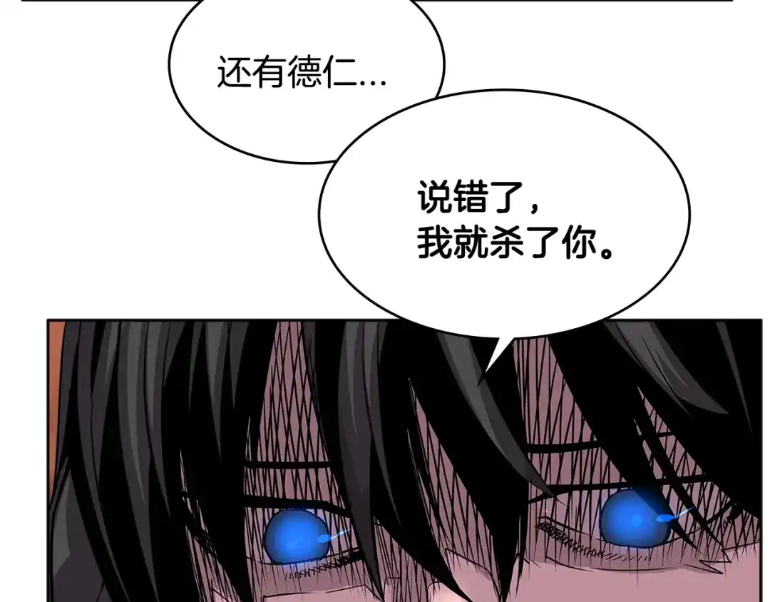 《次元雇佣兵》第2季第7话 杀戮者 第38页