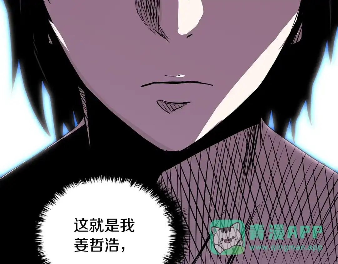 《次元雇佣兵》第2季第7话 杀戮者 第146页