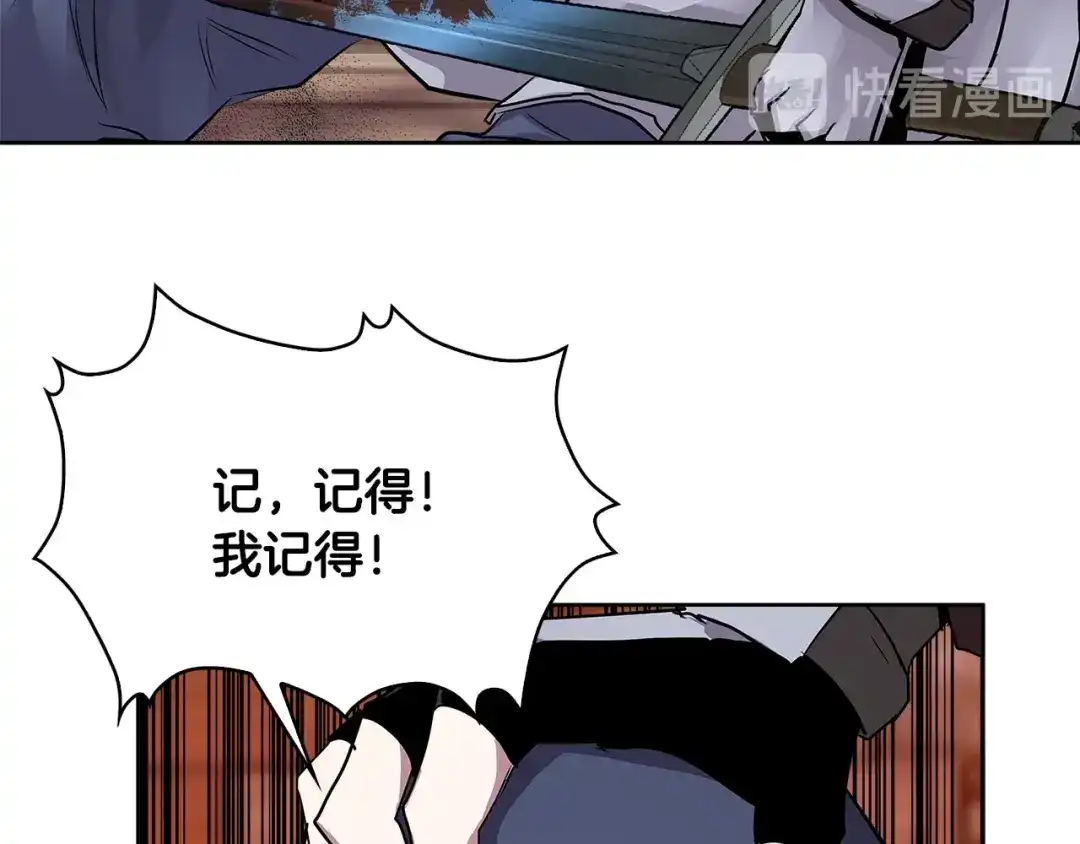 《次元雇佣兵》第2季第7话 杀戮者 第32页