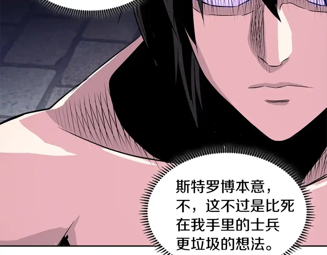 《次元雇佣兵》第2季第7话 杀戮者 第137页