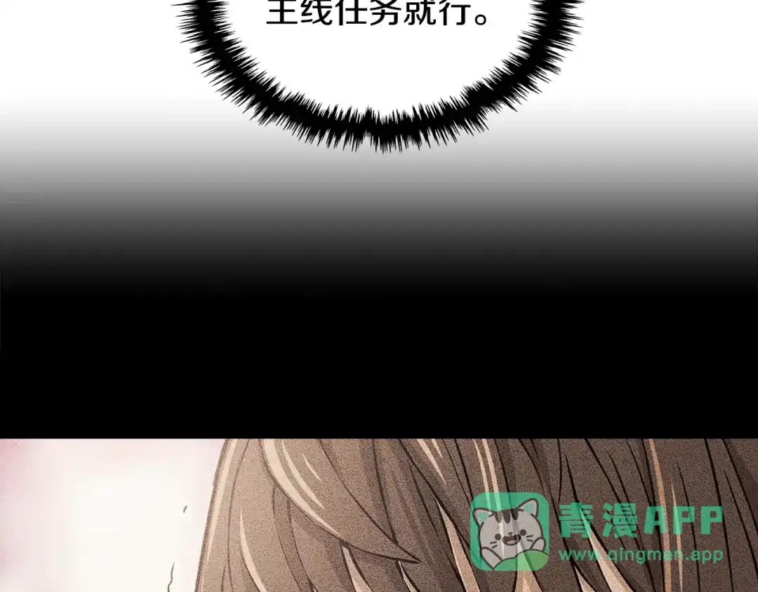 《次元雇佣兵》第2季第7话 杀戮者 第96页