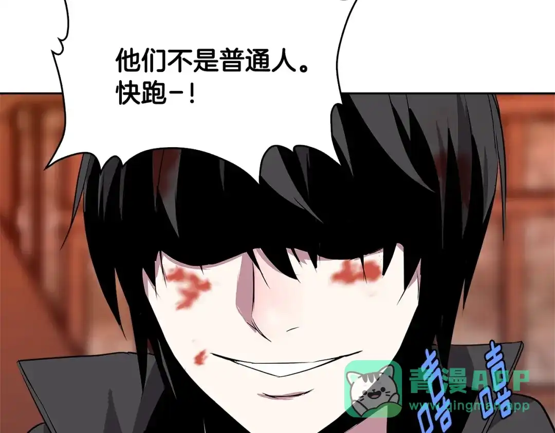 《次元雇佣兵》第2季第7话 杀戮者 第56页