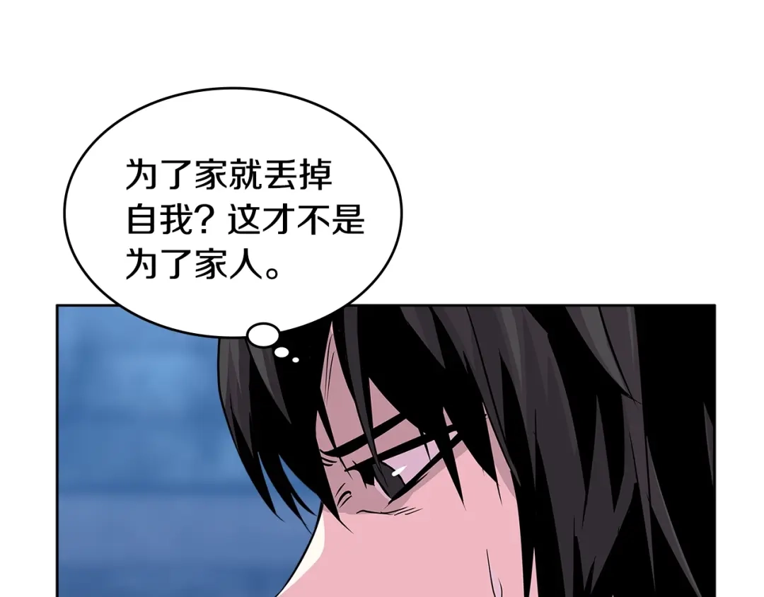 《次元雇佣兵》第2季第7话 杀戮者 第102页