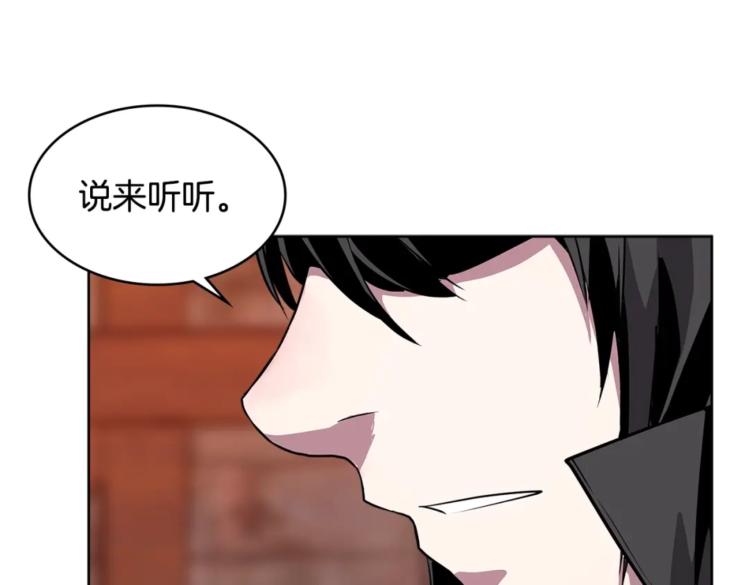 《次元雇佣兵》第2季第7话 杀戮者 第35页