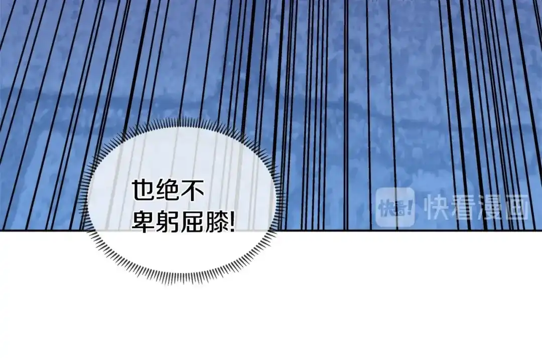 《次元雇佣兵》第2季第7话 杀戮者 第142页
