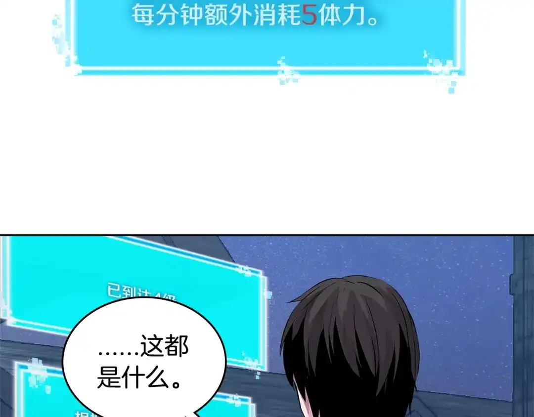 《次元雇佣兵》第2季第7话 杀戮者 第110页