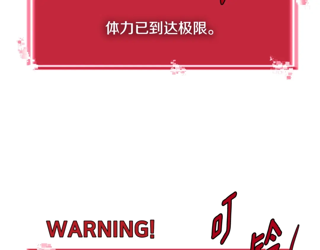 《次元雇佣兵》第2季第7话 杀戮者 第117页