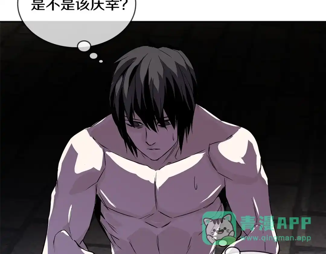 《次元雇佣兵》第2季第7话 杀戮者 第131页