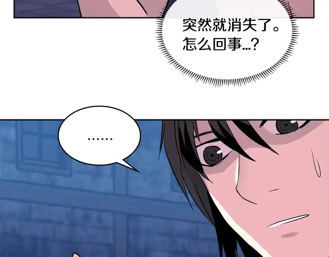《次元雇佣兵》第2季第7话 杀戮者 第120页