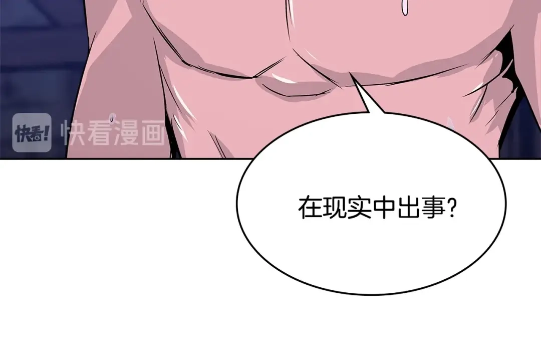 《次元雇佣兵》第2季第7话 杀戮者 第89页