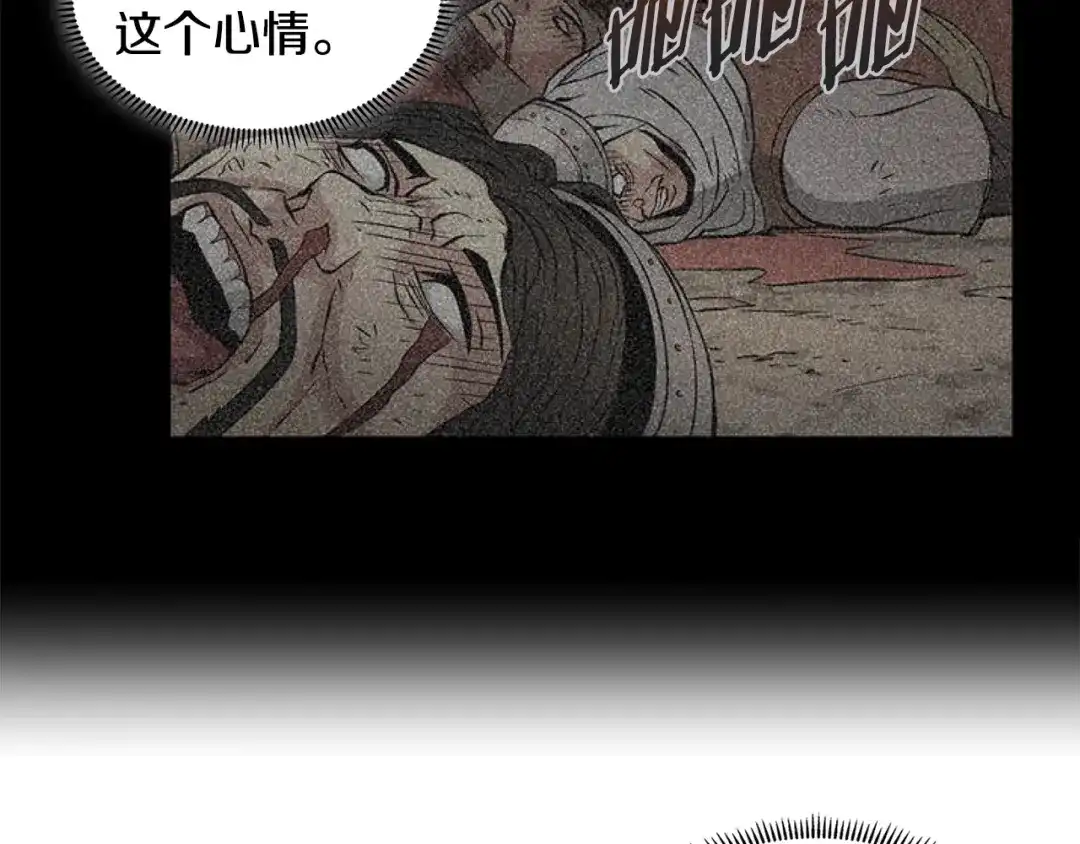 《次元雇佣兵》第2季第7话 杀戮者 第67页