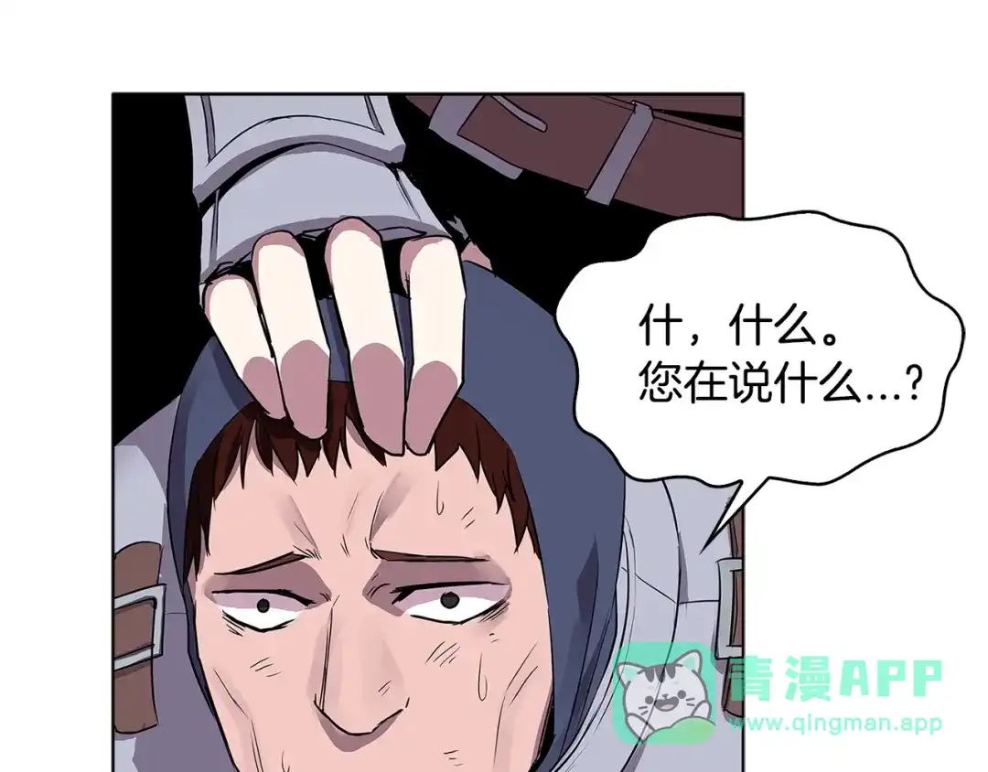 《次元雇佣兵》第2季第7话 杀戮者 第26页