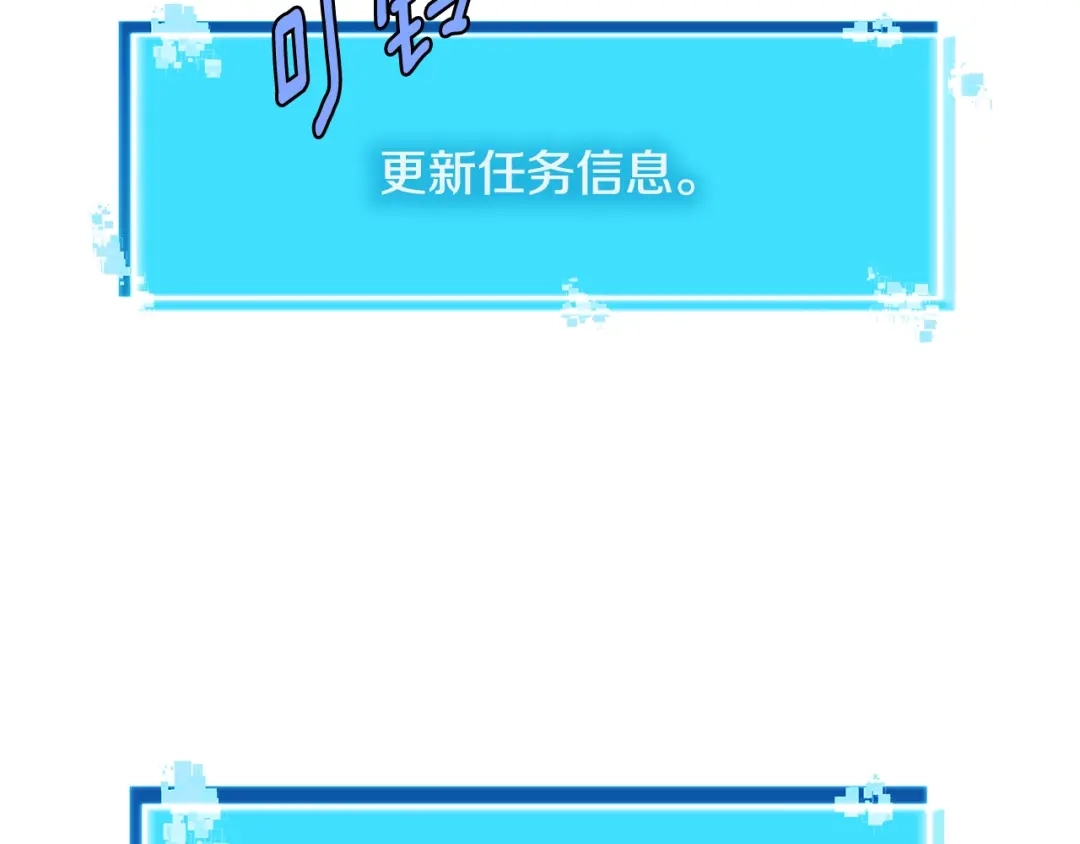 《次元雇佣兵》第2季第7话 杀戮者 第149页
