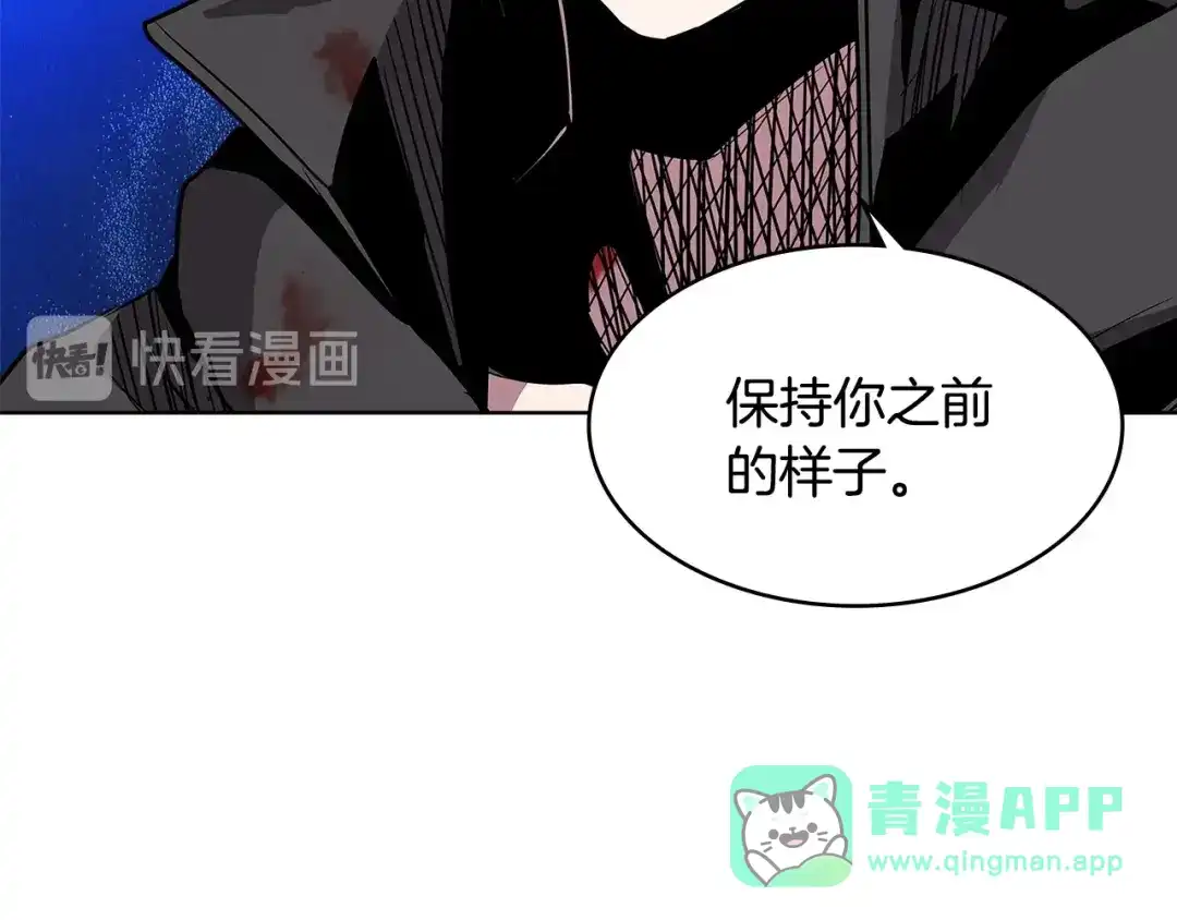 《次元雇佣兵》第2季第7话 杀戮者 第11页