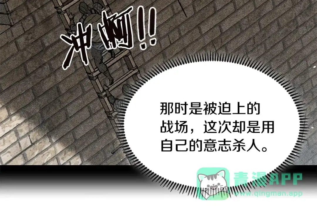 《次元雇佣兵》第2季第7话 杀戮者 第71页