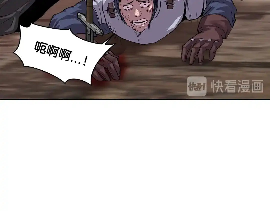 《次元雇佣兵》第2季第7话 杀戮者 第22页