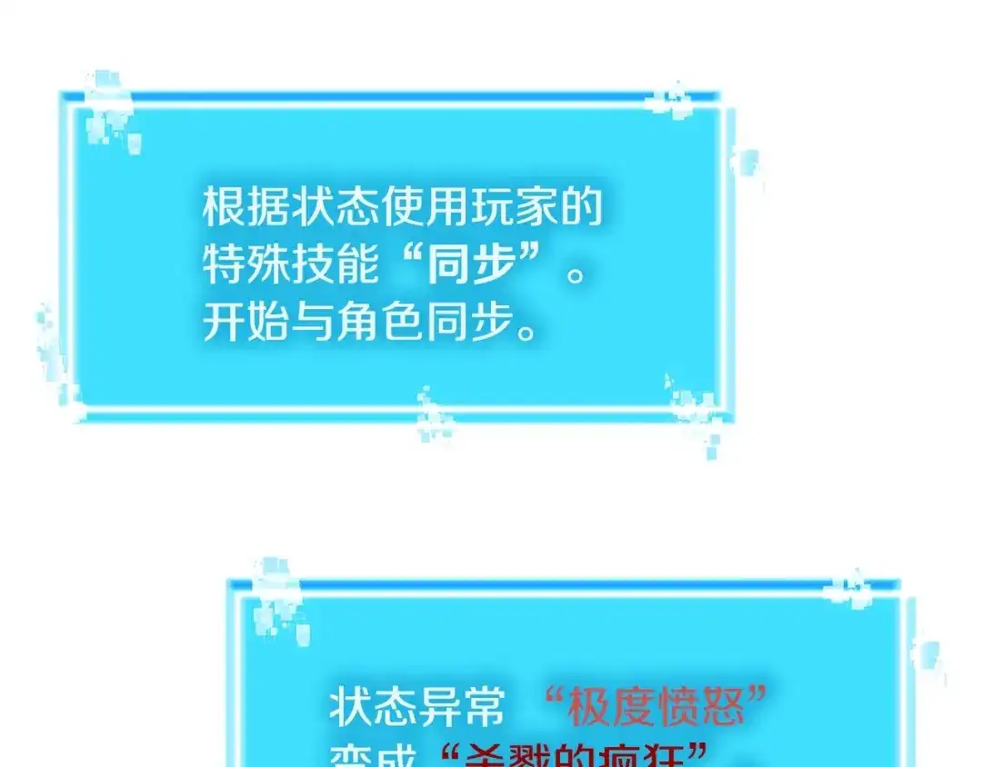 《次元雇佣兵》第2季第7话 杀戮者 第108页