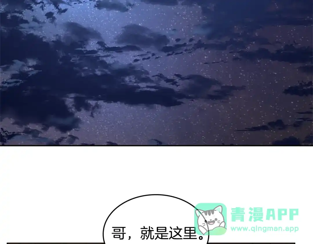 《次元雇佣兵》第2季第8话 逼供 第51页