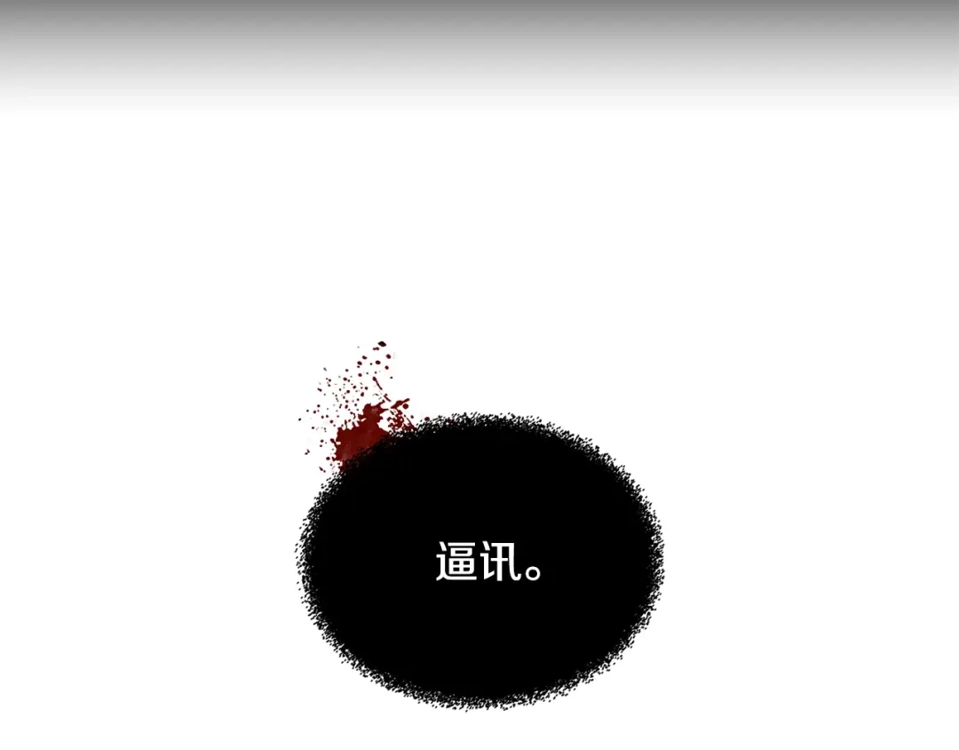 《次元雇佣兵》第2季第8话 逼供 第40页