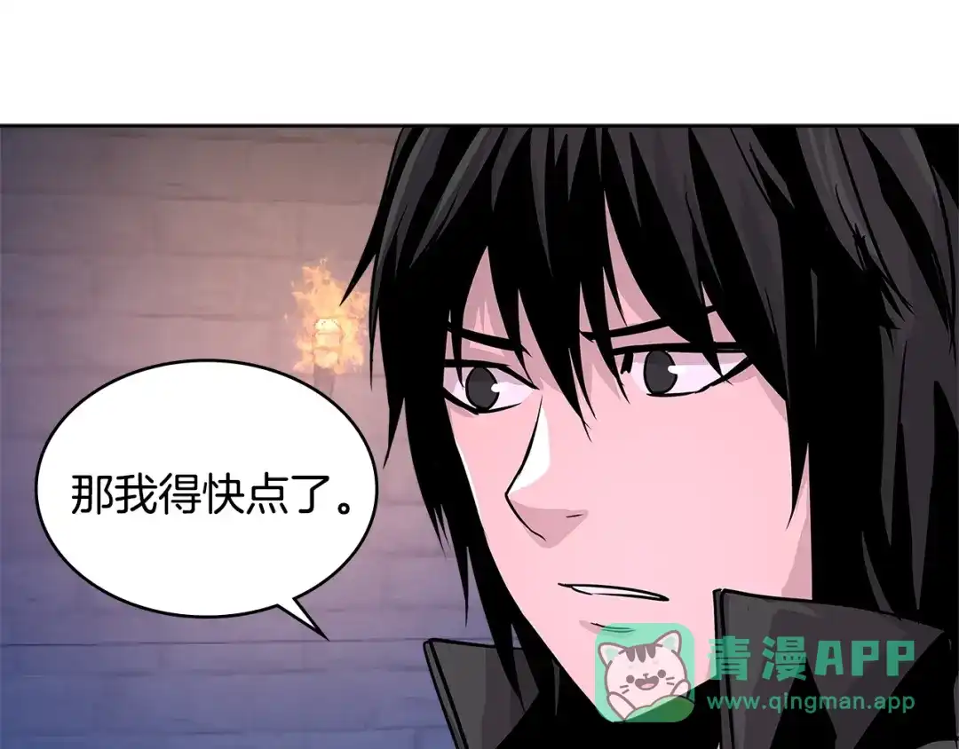 《次元雇佣兵》第2季第8话 逼供 第66页