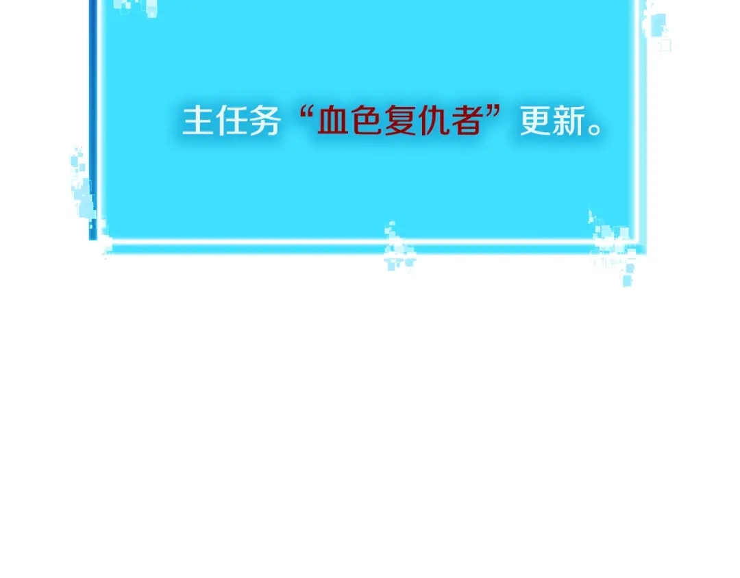 《次元雇佣兵》第2季第8话 逼供 第20页