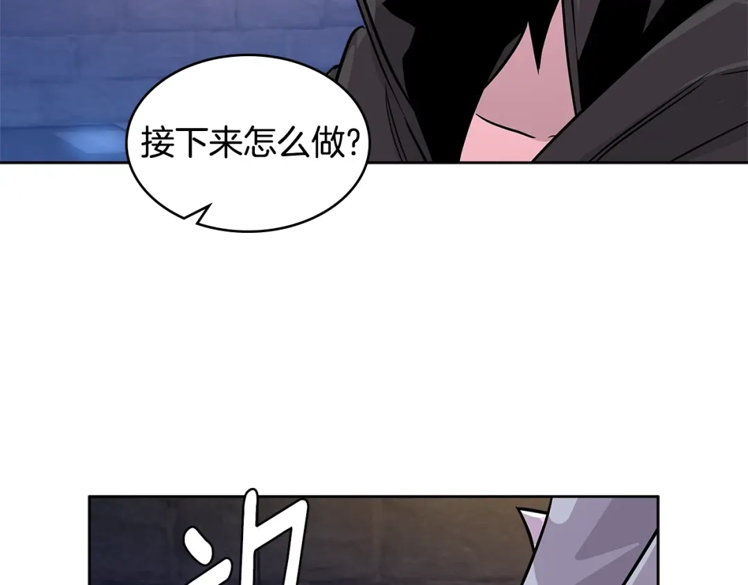 《次元雇佣兵》第2季第8话 逼供 第67页