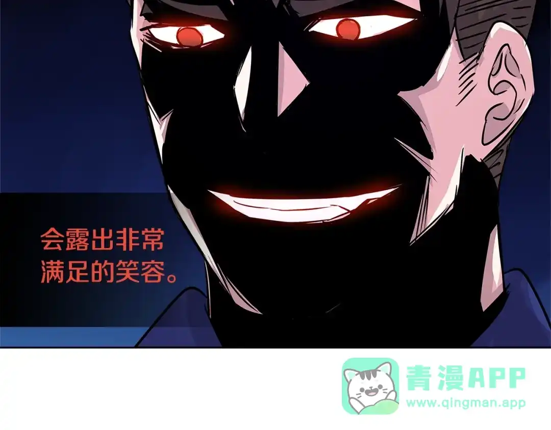 《次元雇佣兵》第2季第8话 逼供 第46页