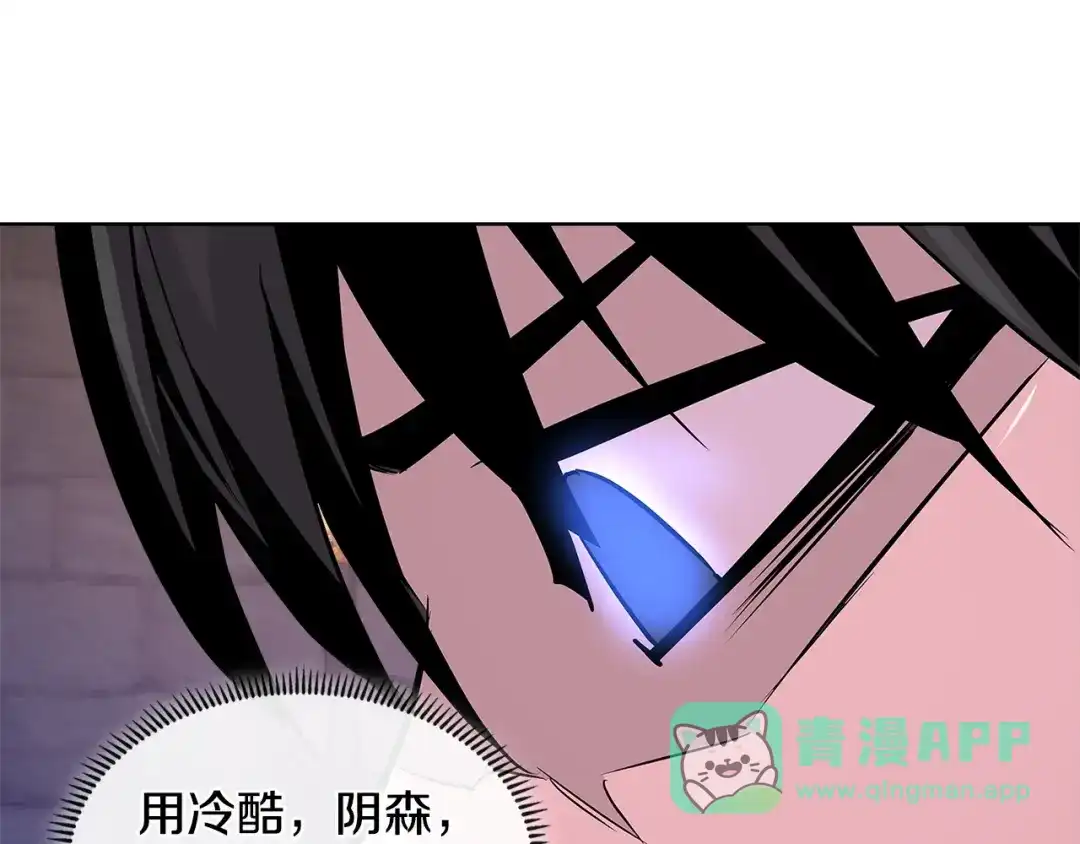 《次元雇佣兵》第2季第8话 逼供 第126页