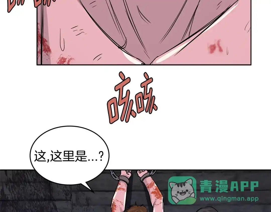 《次元雇佣兵》第2季第8话 逼供 第76页